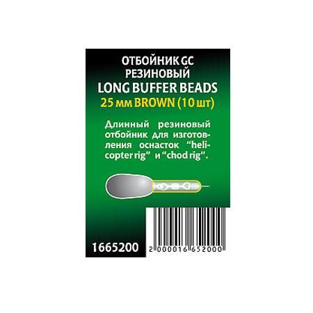 Отбойник карповый GC резиновый Long Buffer Beads 25мм Brown (10шт) 1665201 фото