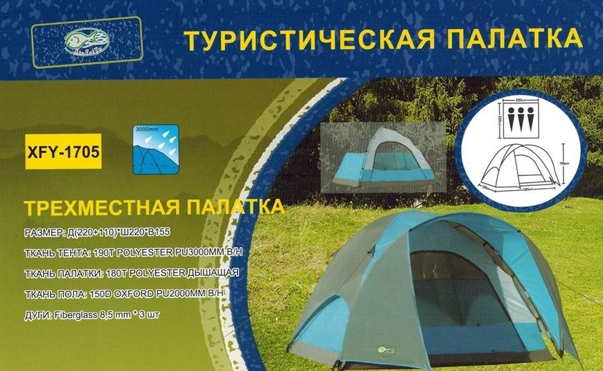 Палатка кемпінгова трьохмісна 330*220*155 см LANYU LY 1705 1705 фото