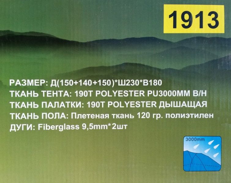 Палатка двухслойная с тамбуром 4-местная две комнаты Lanyu LY1913 440x230x180 см Высокая Полный рост  1913 фото