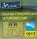 Палатка двухслойная с тамбуром 4-местная две комнаты Lanyu LY1913 440x230x180 см Высокая Полный рост  1913 фото 3